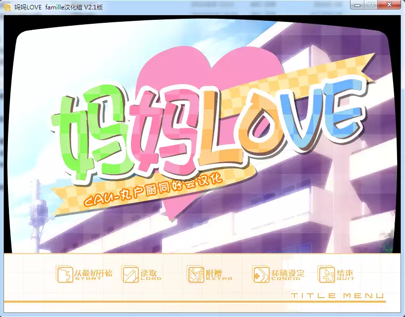 妈妈LOVE(ままらぶ)