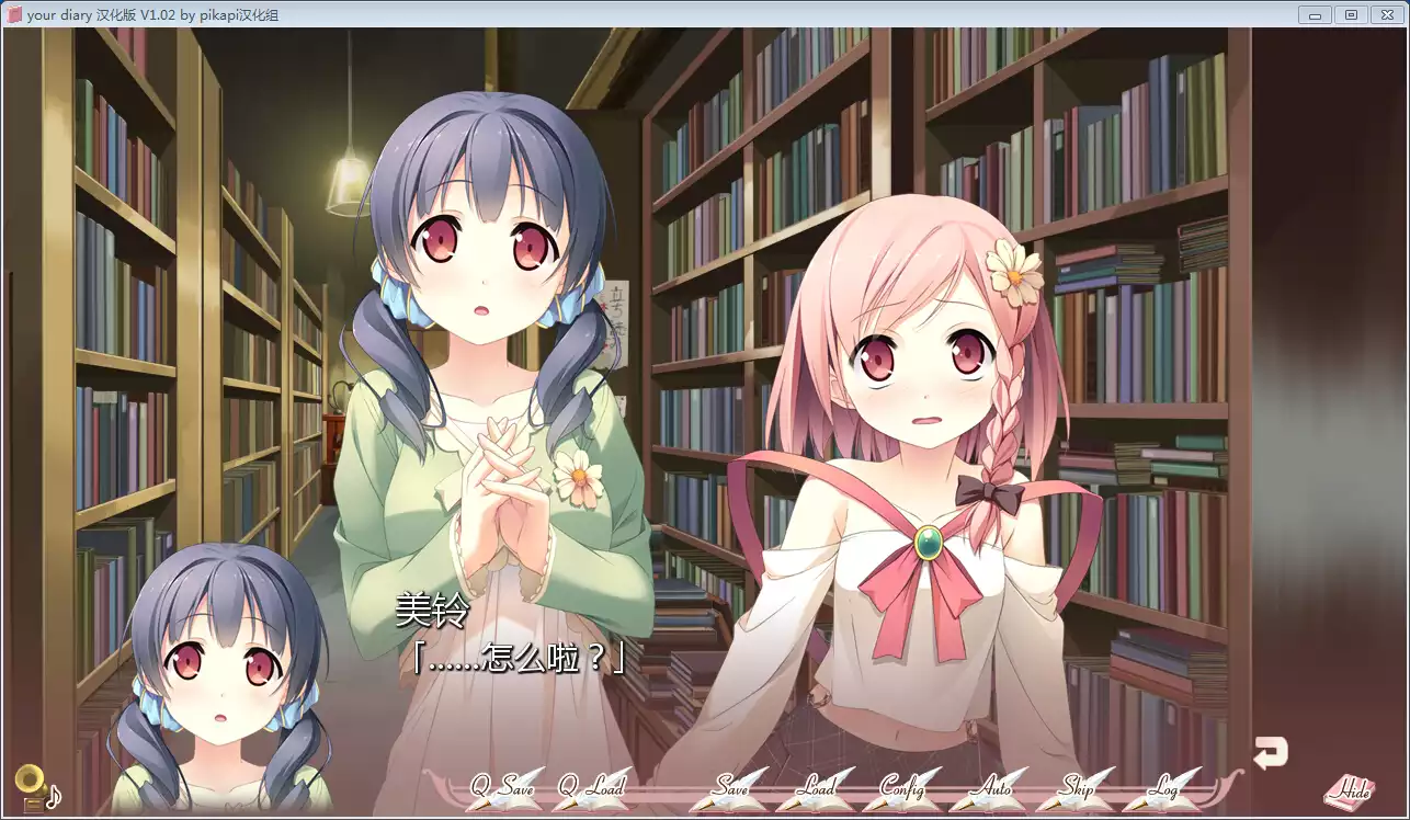 Your Diary 你的日记