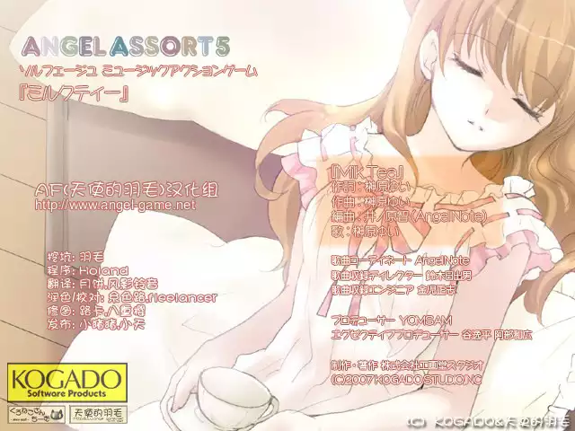 Solfege～奶茶（SolfegeMilktea）