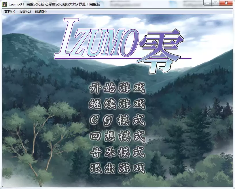 出云战记零IZUMO零