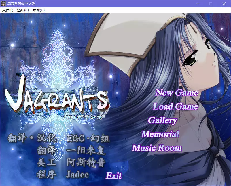 永远的耶稣IX 流浪者的宿命Vagrants