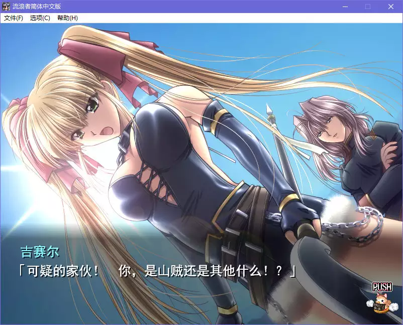 永远的耶稣IX 流浪者的宿命Vagrants