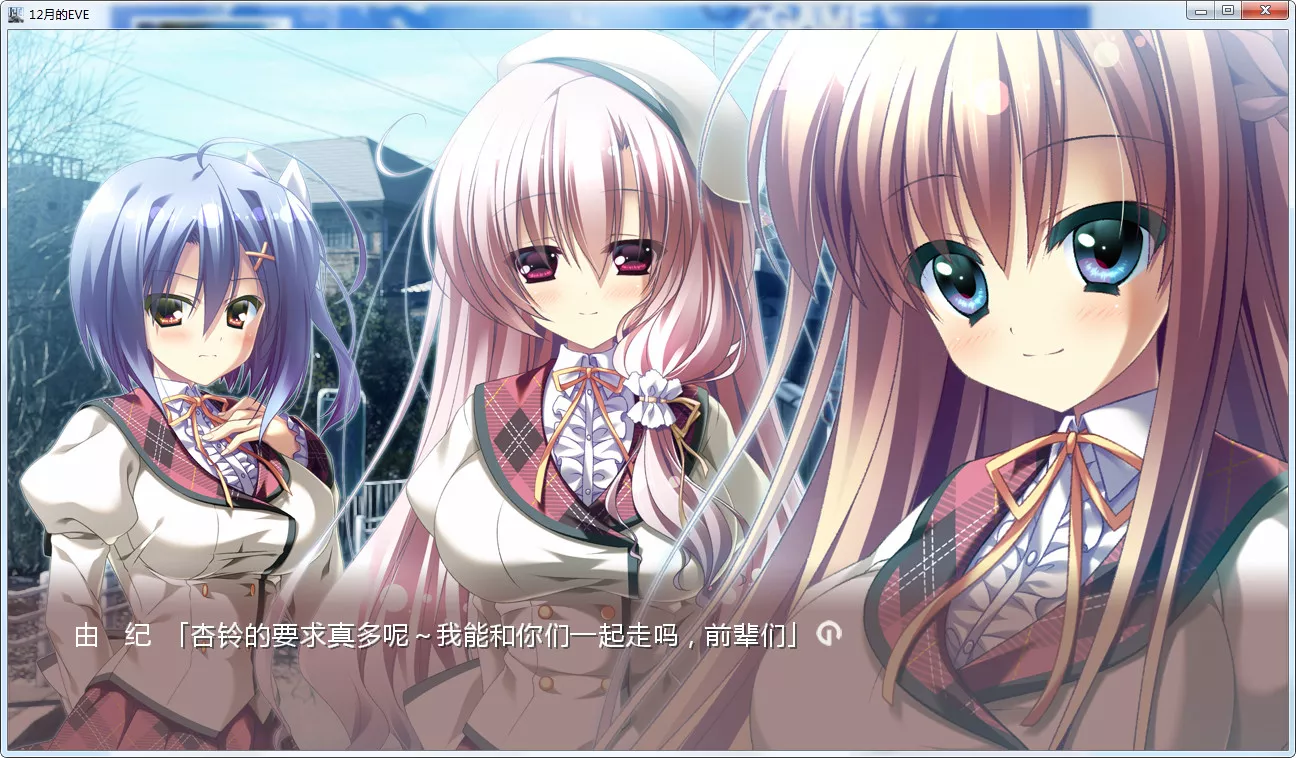 点击放大 12月的EVE/无尽的平安夜