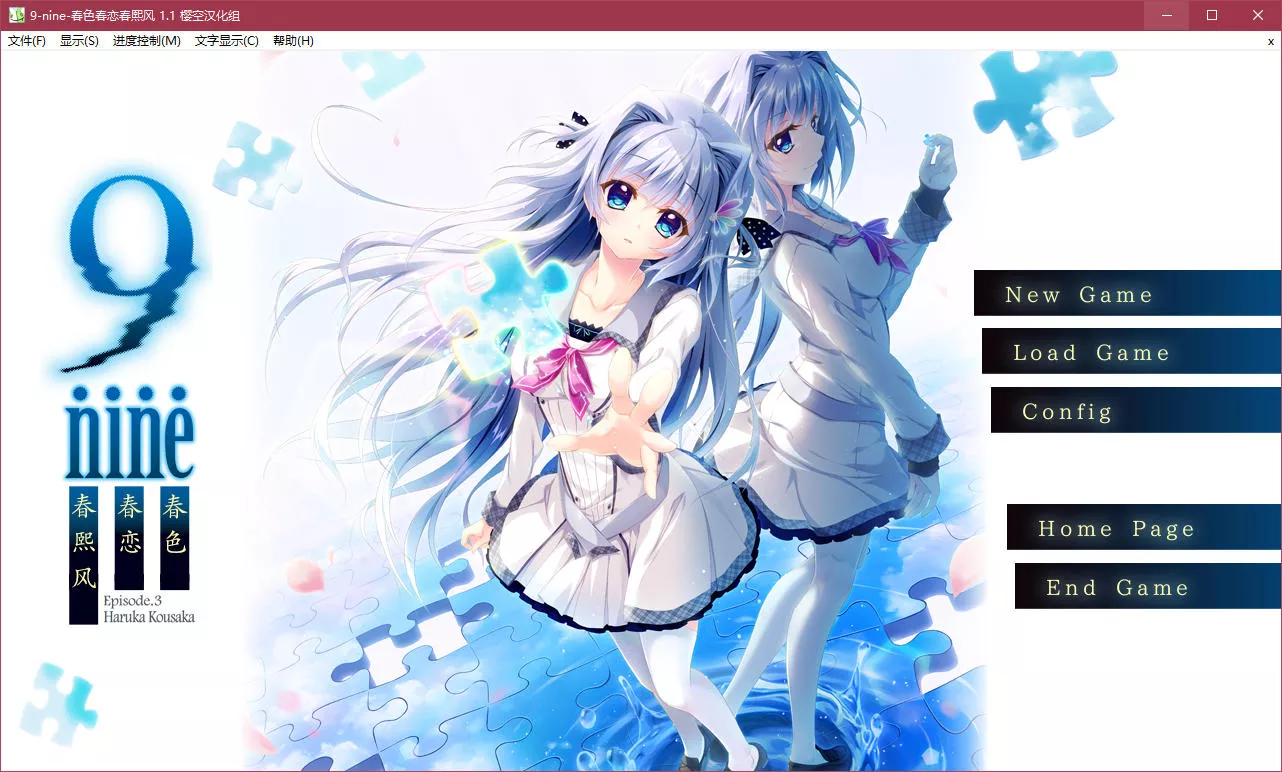 9-nine-春色春恋春熙风/春色春恋春风