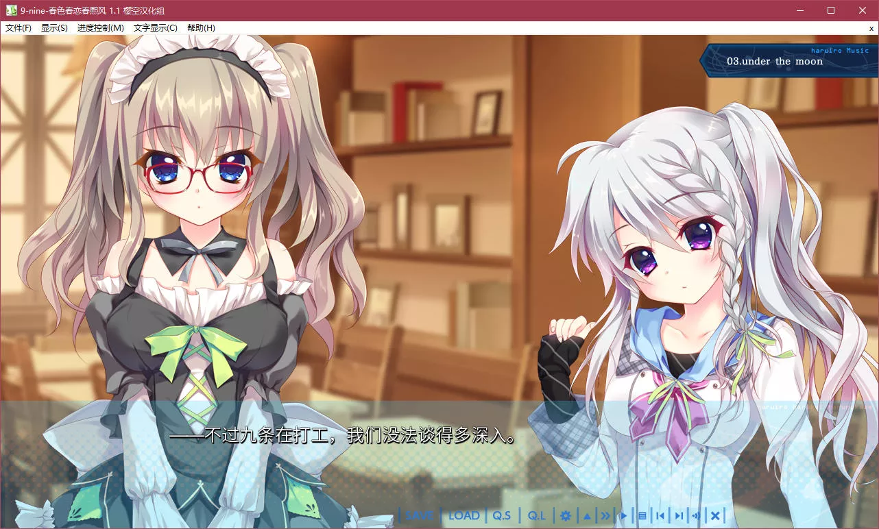 点击放大 9-nine-春色春恋春熙风