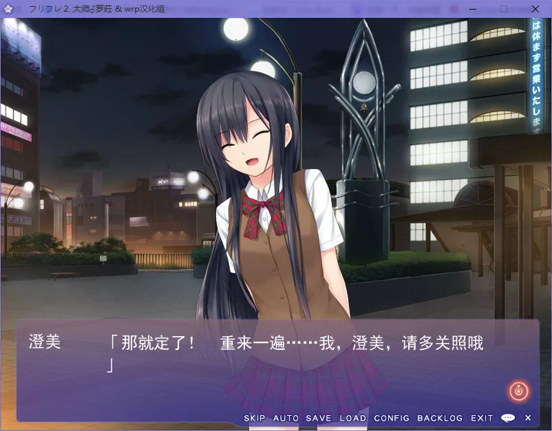 フリフレ２(Free Friends2)