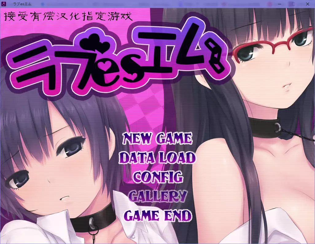 点击放大 ラブesエム