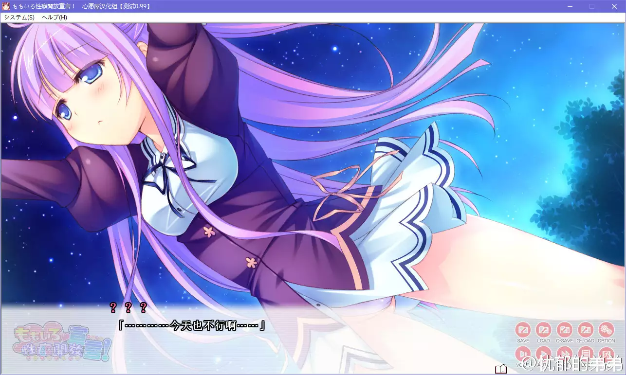 ももいろ性癖開放宣言