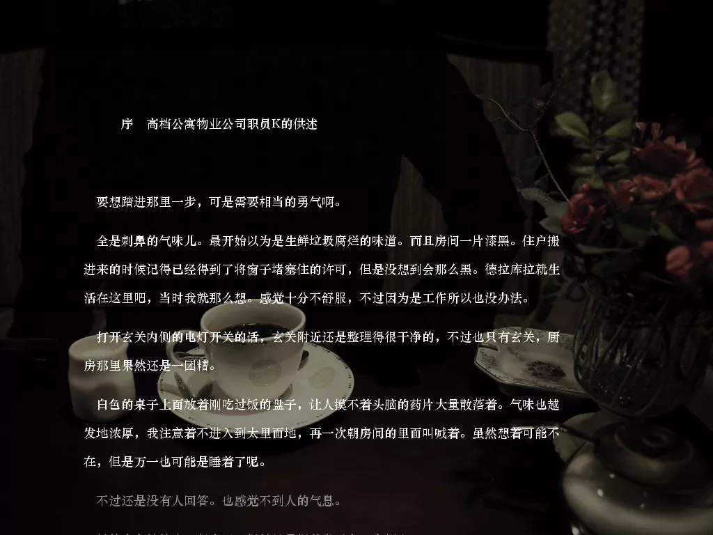 暗之部屋