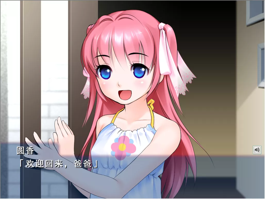 变身妄想