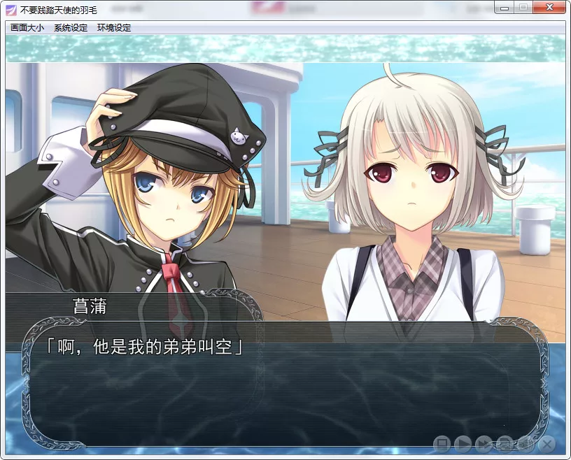 不要践踏天使的羽毛