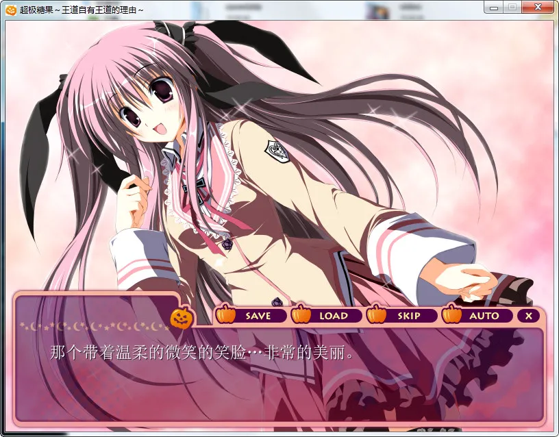 超级糖果 ~王道自有王道的理由~