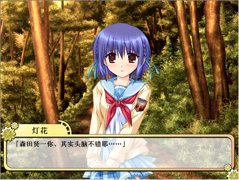 车轮之国 向日葵的少女