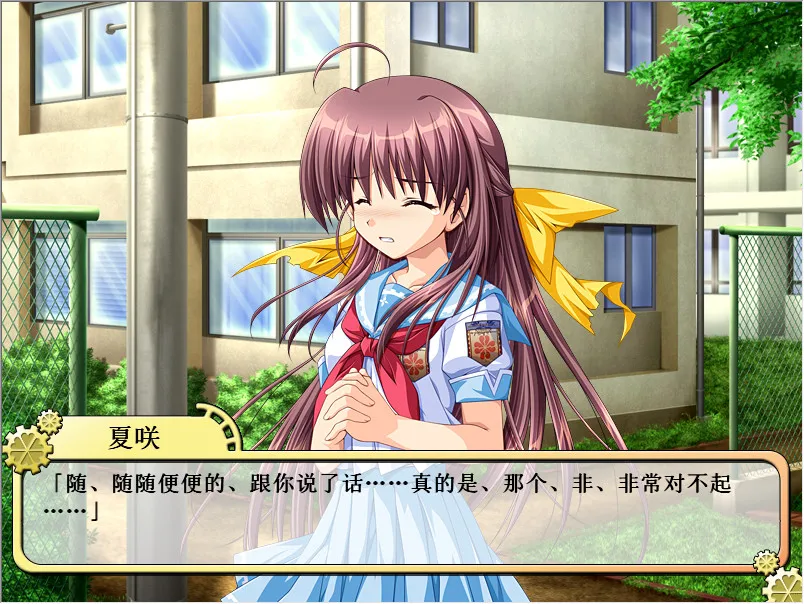 车轮之国 向日葵的少女