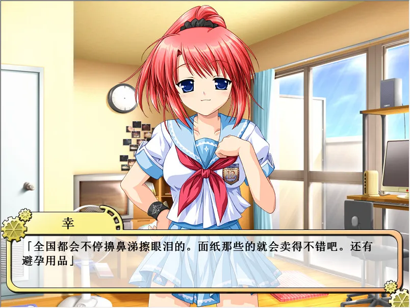 车轮之国 向日葵的少女