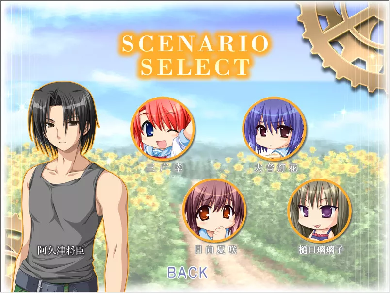 车轮之国 悠久的少年少女