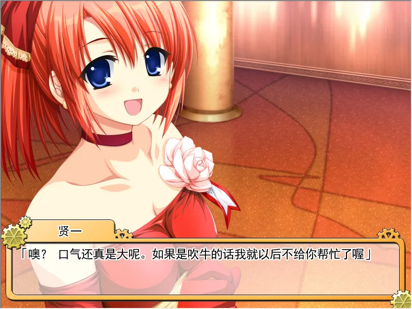 车轮之国 悠久的少年少女