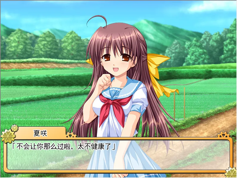 车轮之国 悠久的少年少女