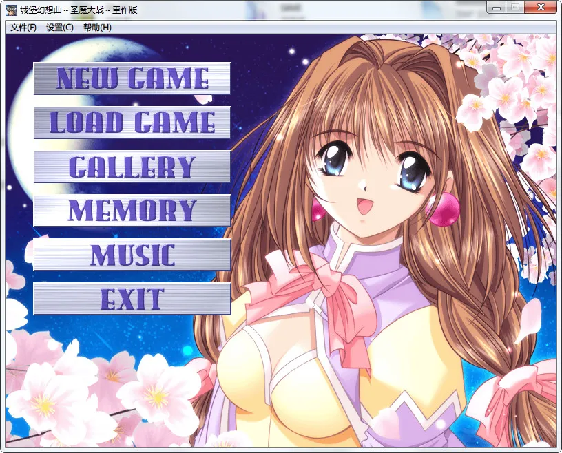 城堡幻想曲1 – 圣魔大战 重制版