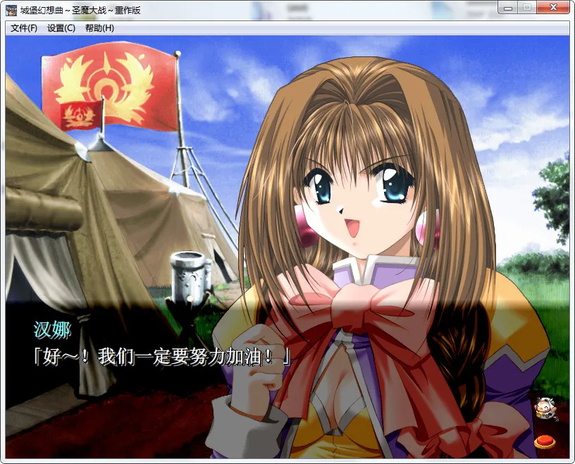 城堡幻想曲 – 圣魔大战 重制版