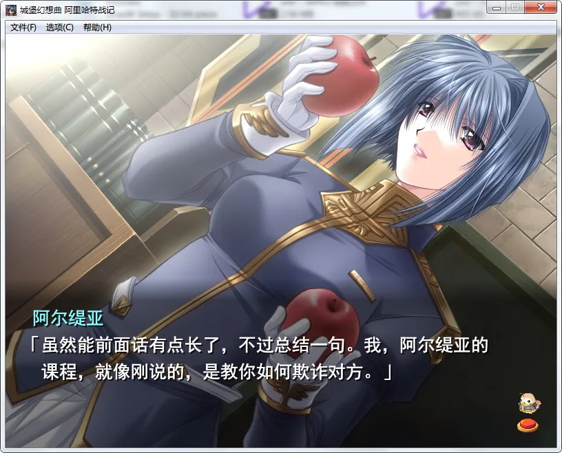 城堡幻想曲 &#8211; 阿里哈特战记