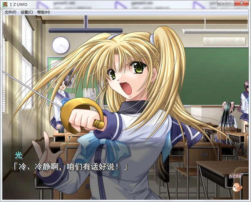 点击放大 出云战记IZUMO EX