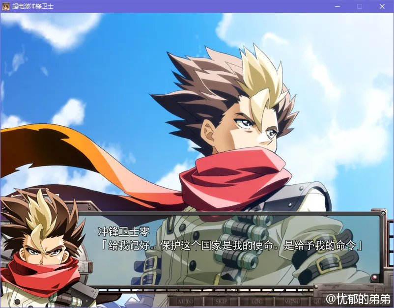 超电激冲锋卫士