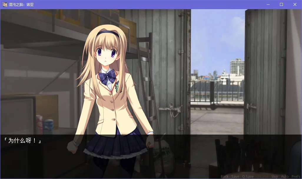 点击放大 Chaos;Head NOAH