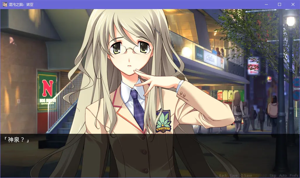 点击放大 Chaos;Head NOAH