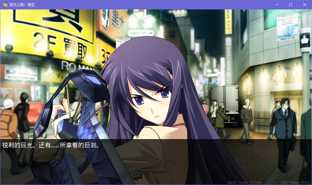 点击放大 Chaos;Head NOAH
