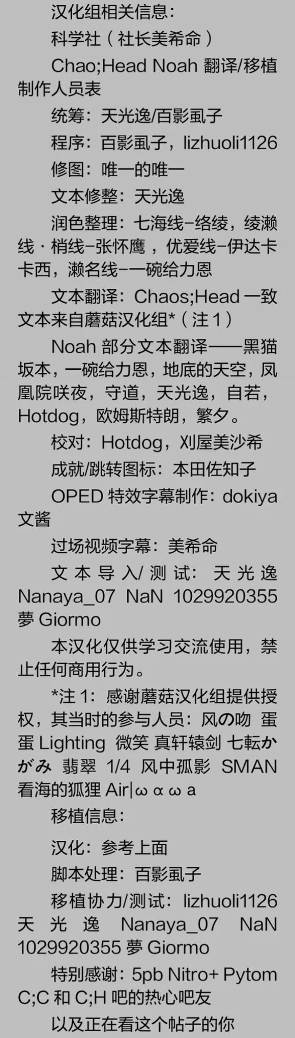 点击放大 Chaos;Head NOAH