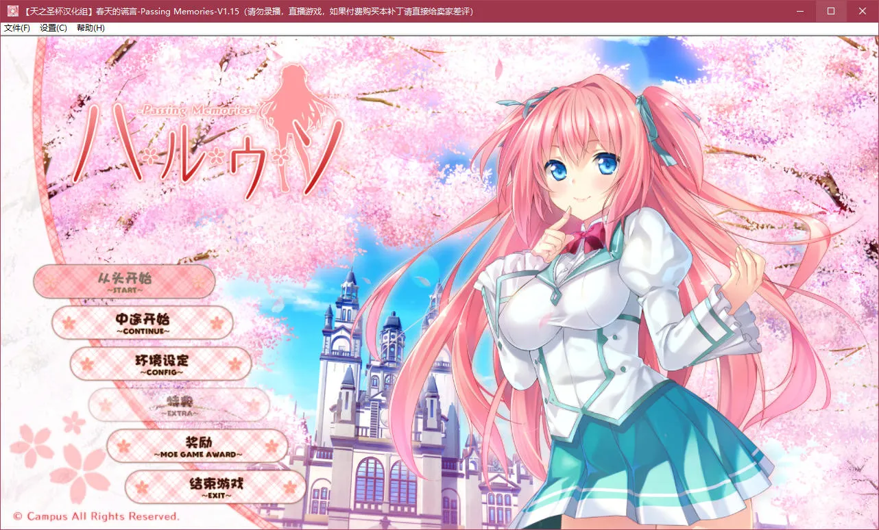 春天的谎言 -Passing Memories-