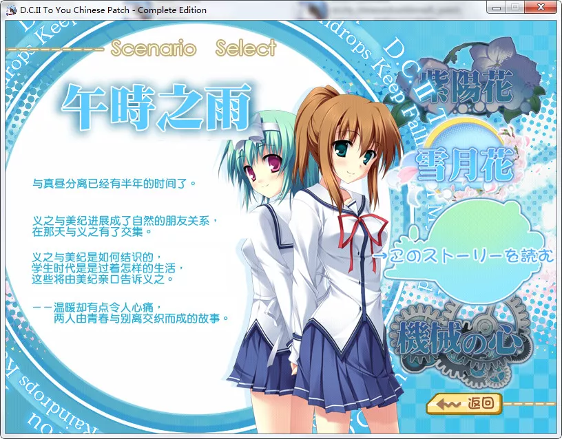 D.C.II To You初音岛II To You