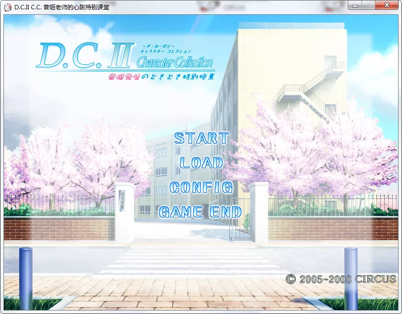D.C.II Character Collection 音姬老师的心跳特别课堂