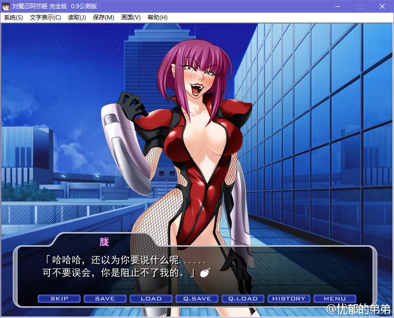 対魔忍阿莎姬 完全版