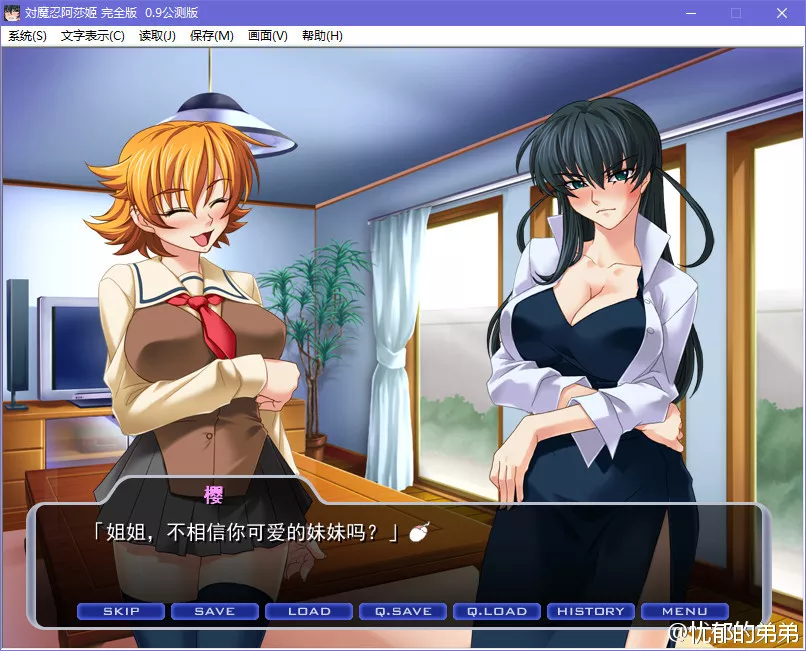 対魔忍阿莎姬 完全版