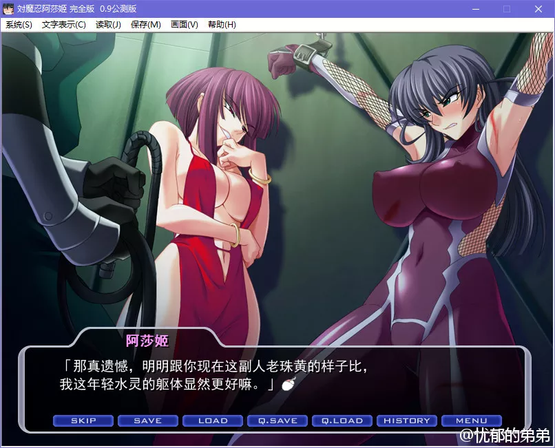 対魔忍阿莎姬 完全版