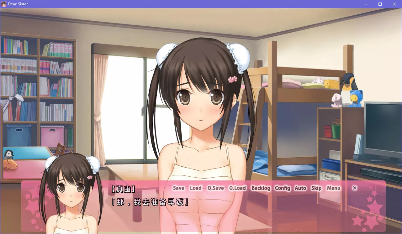 点击放大 Dear Sister~真由是只属于哥哥的东西哦!!