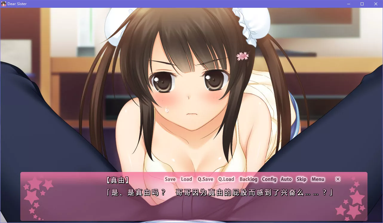 点击放大 Dear Sister~真由是只属于哥哥的东西哦!!