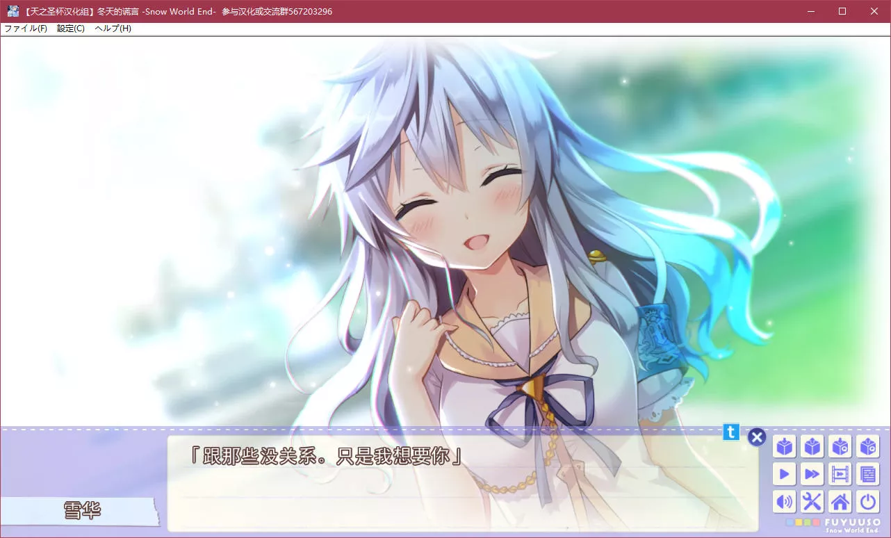 点击放大 冬天的谎言 -Snow World End-