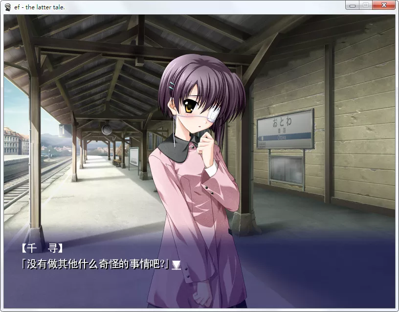 ef – the latter tale