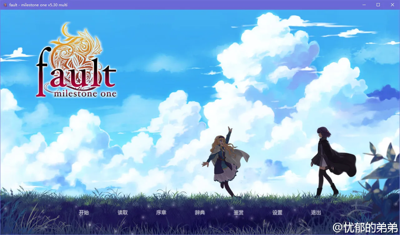 fault milestone one