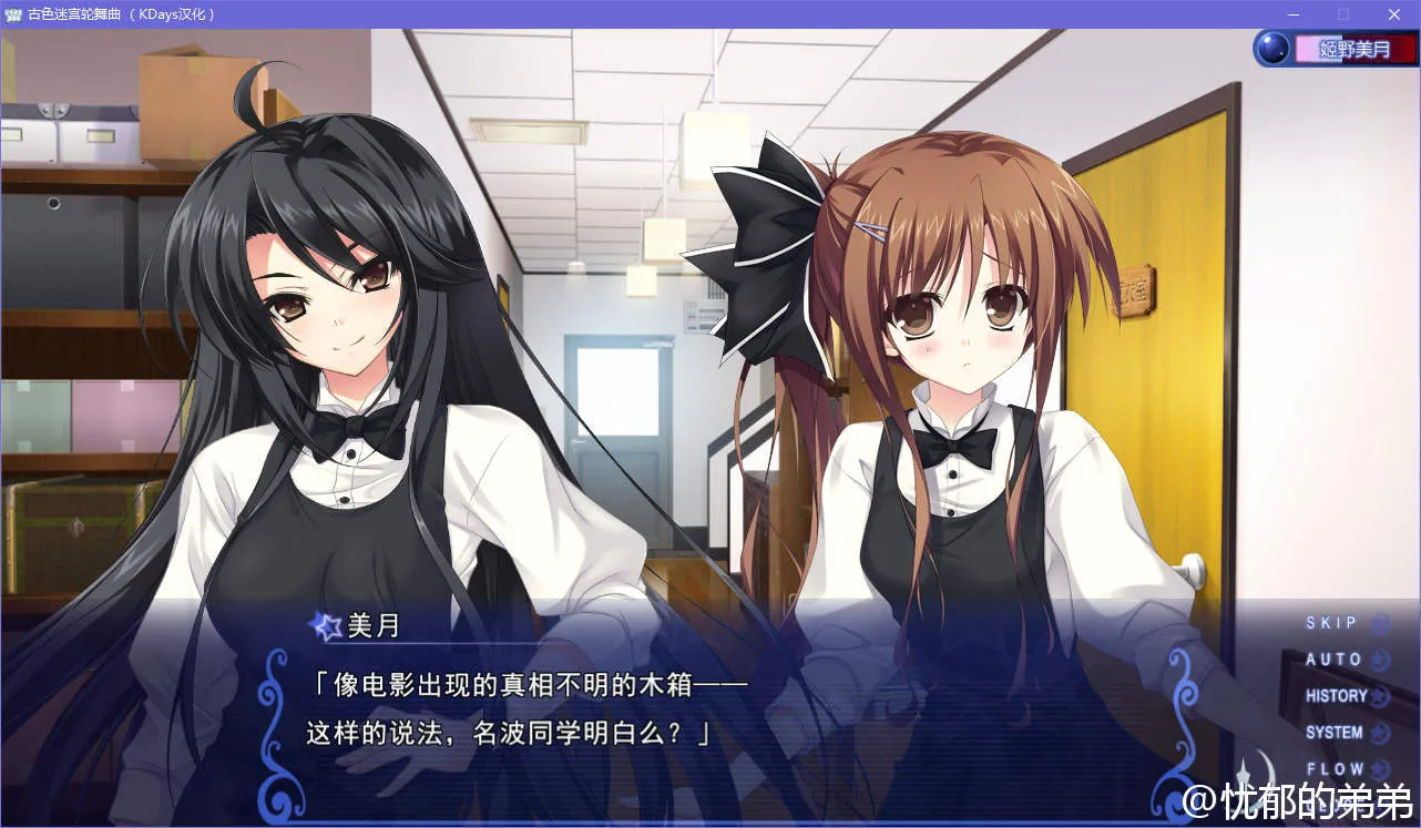 点击放大 古色迷宫轮舞曲~HISTOIRE DE DESTIN~