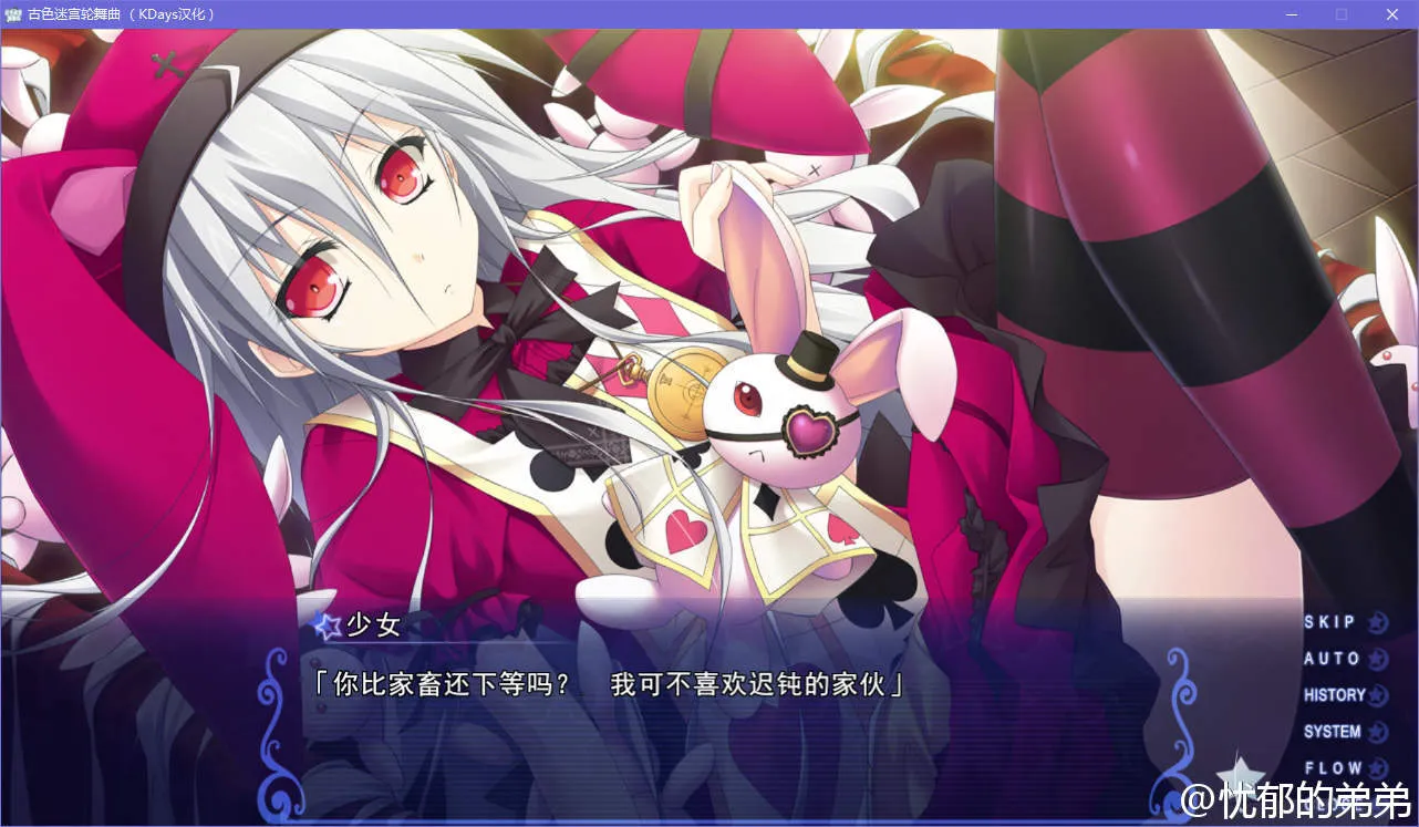 点击放大 古色迷宫轮舞曲~HISTOIRE DE DESTIN~