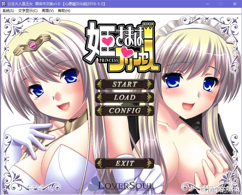 公主大人是王女