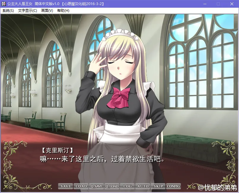 公主大人是王女