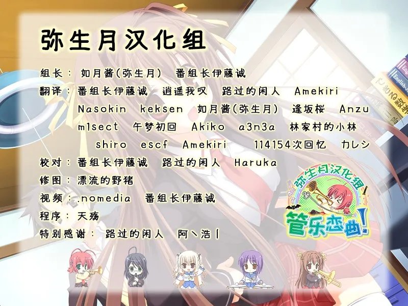 点击放大 管乐恋曲!BRA-BAN! ~The bonds of melody~