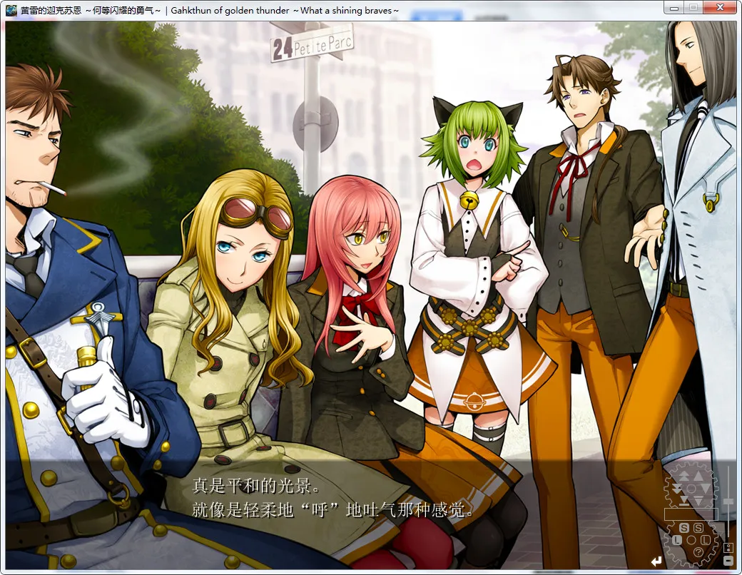 黄雷的伽克苏恩～何等闪耀的勇气～