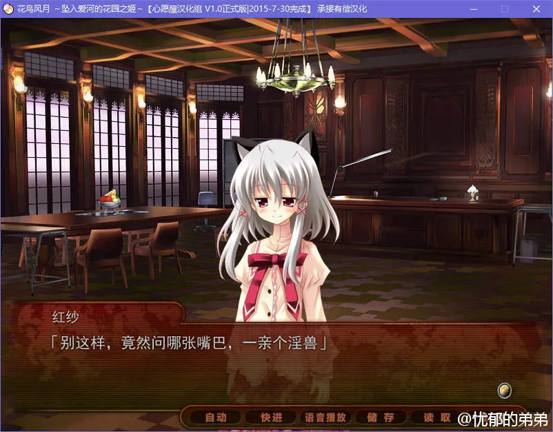 花鸟风月 ～坠入爱河的花园之姬～