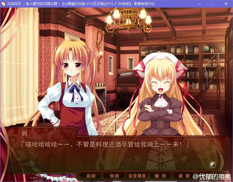 花鸟风月 ～坠入爱河的花园之姬～